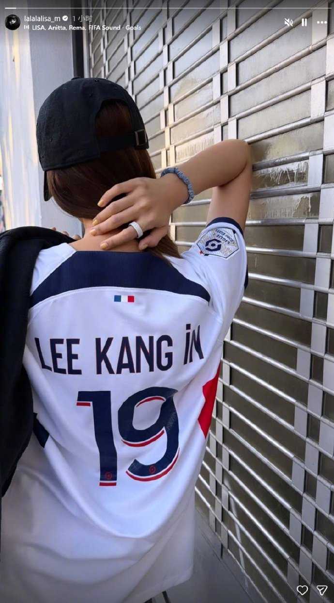 Lisa穿李刚仁巴黎球衣为韩国队助威